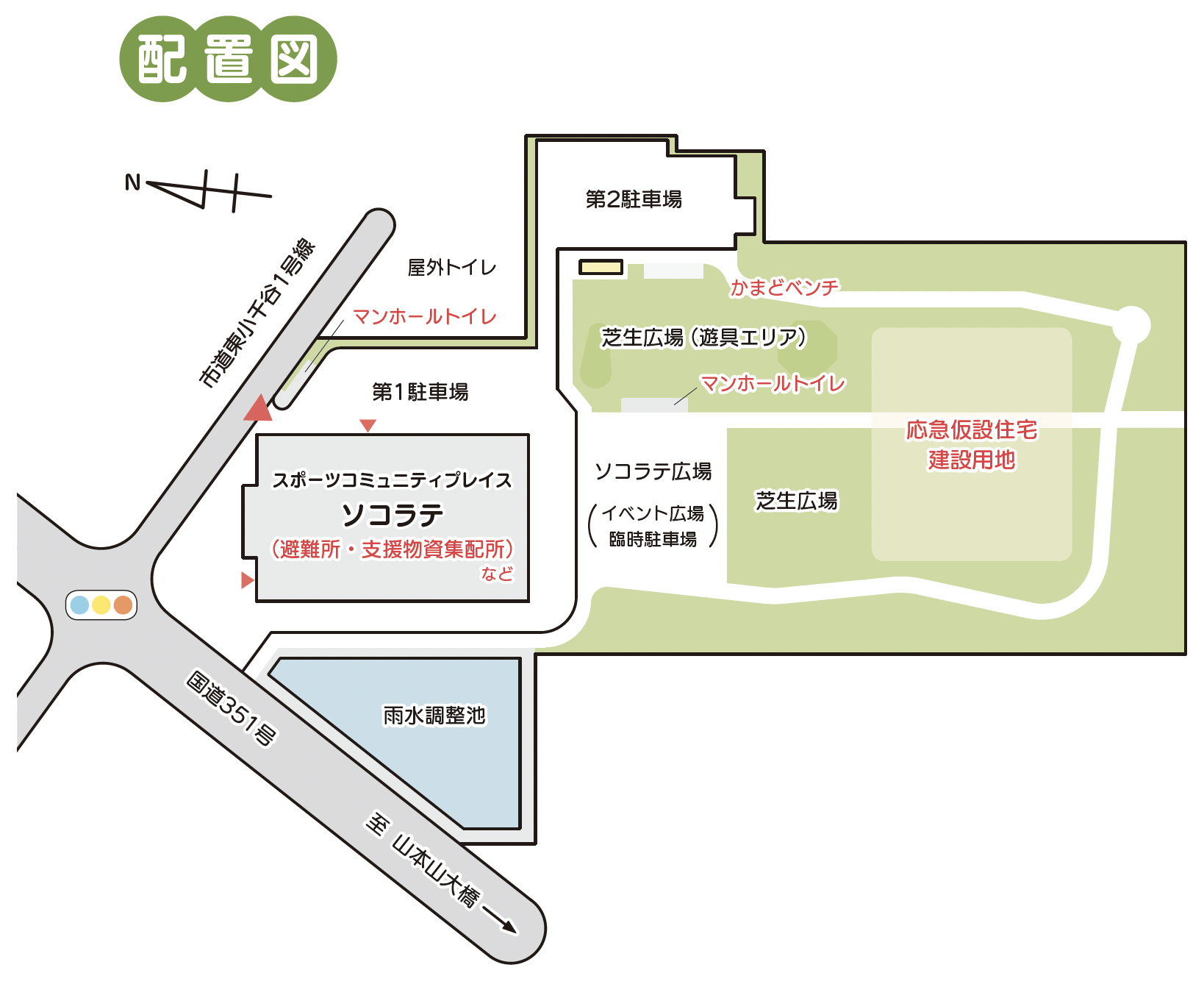 配置図